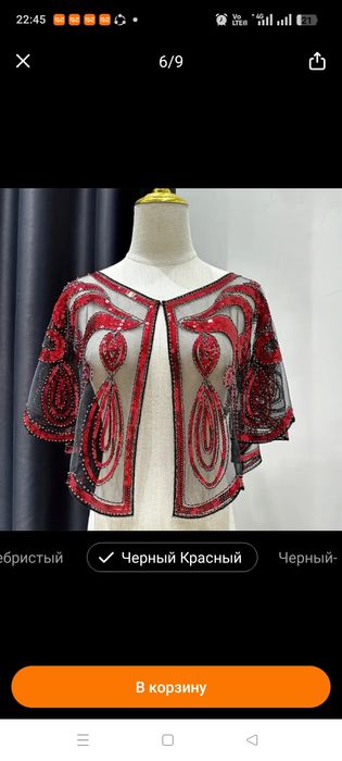Продам накитки  очень красивая