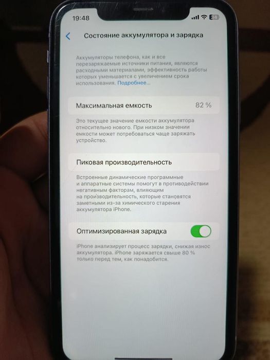 Продам Айфон 11 в отличном состоянии