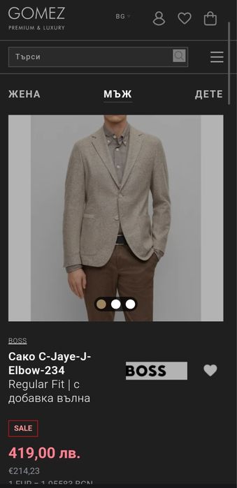 Сако Hugo Boss Рибена кост