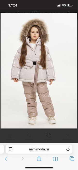 Продам костюм зимний