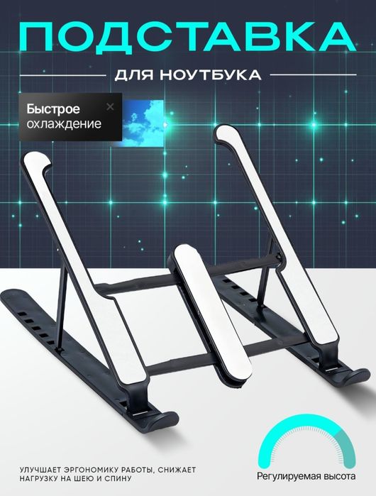 Noutbuk uchun patstavka