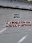 Гараж под  наем.