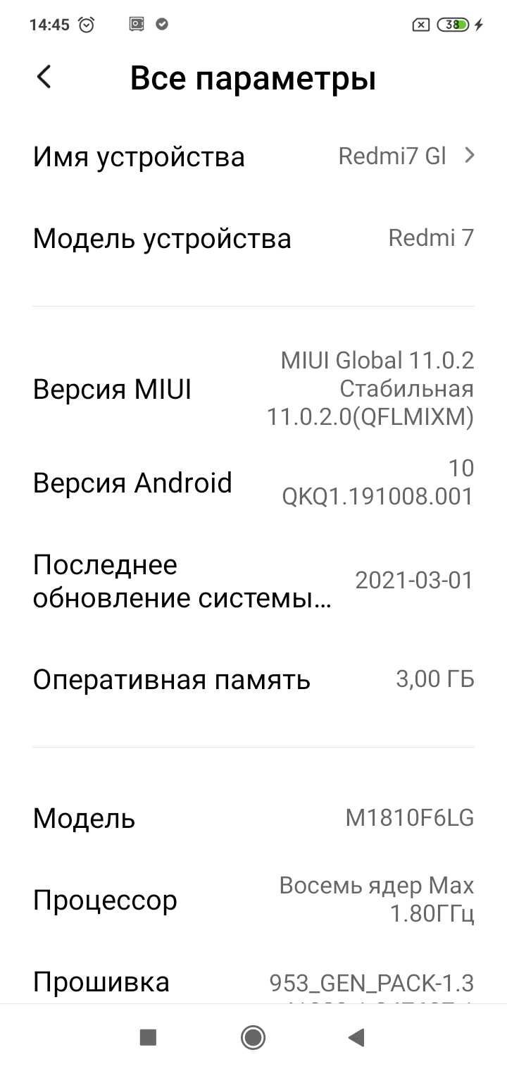 REDMI 7 - Xiaomi