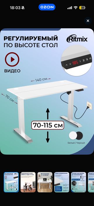 Комьюторный стол RITMIXк TBL-140 white с подъемным механизмом