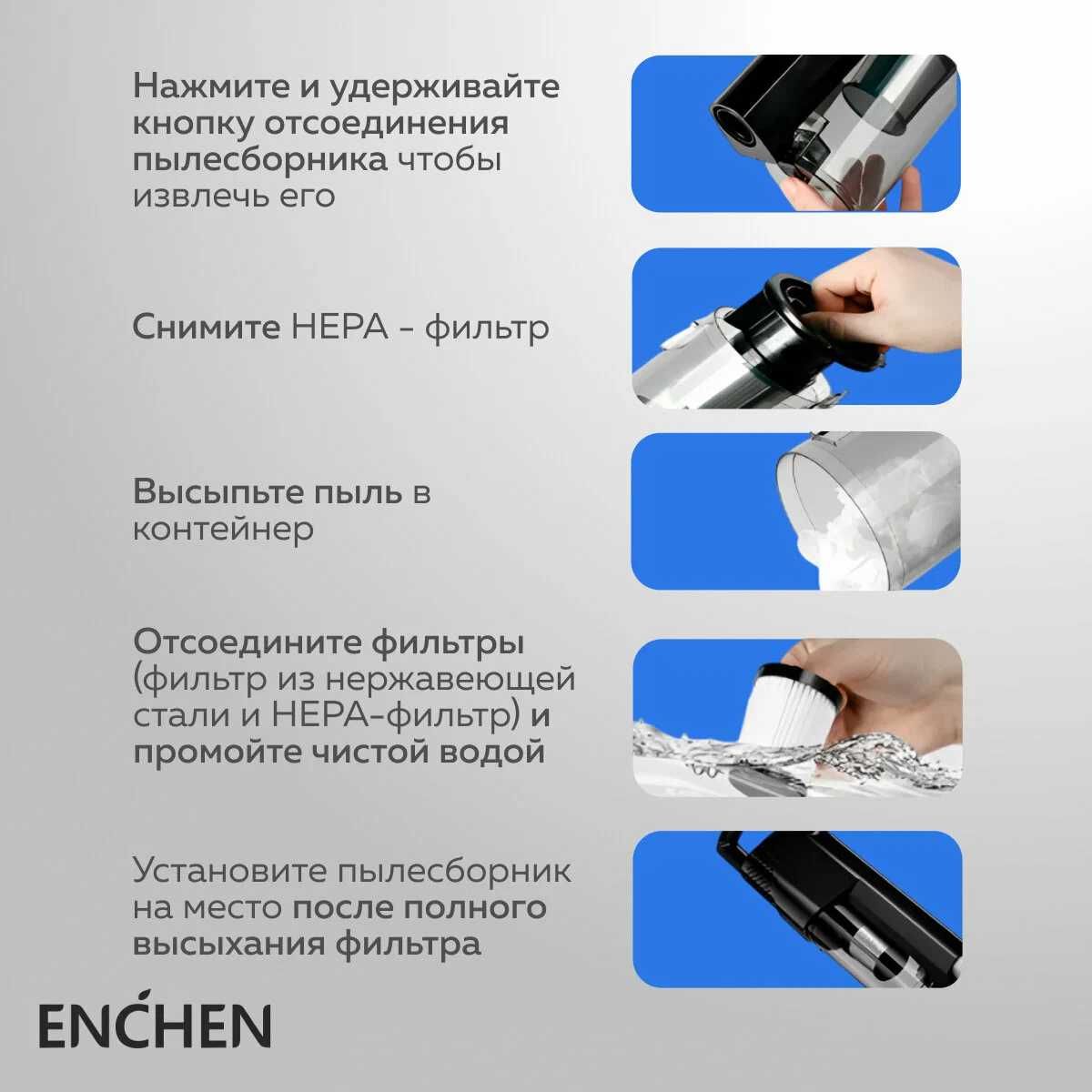 мощный пылесос Enchen V3 PRO