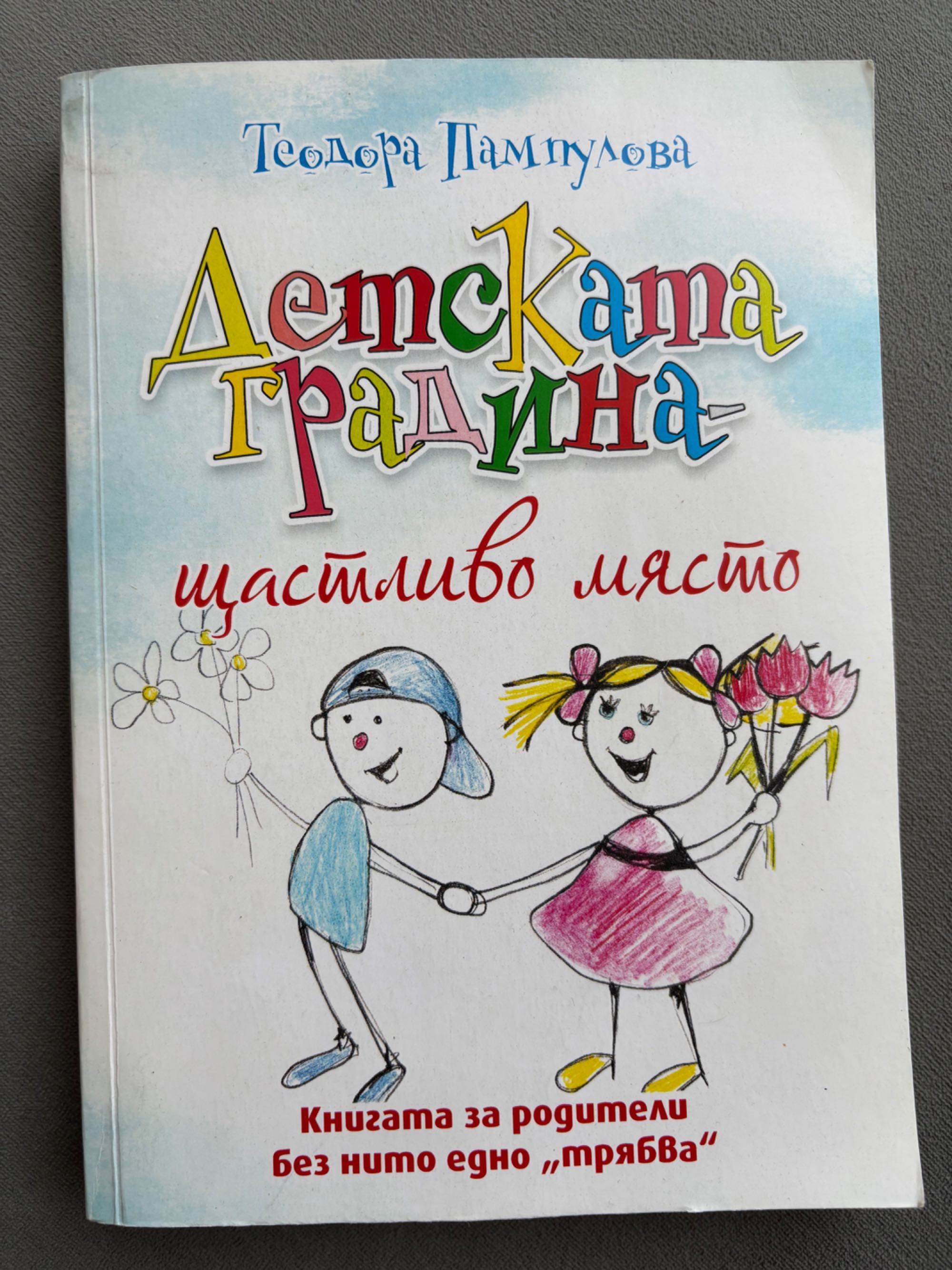 Продавам различни книги