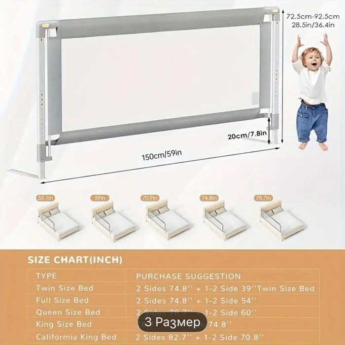 Безопасност за легло