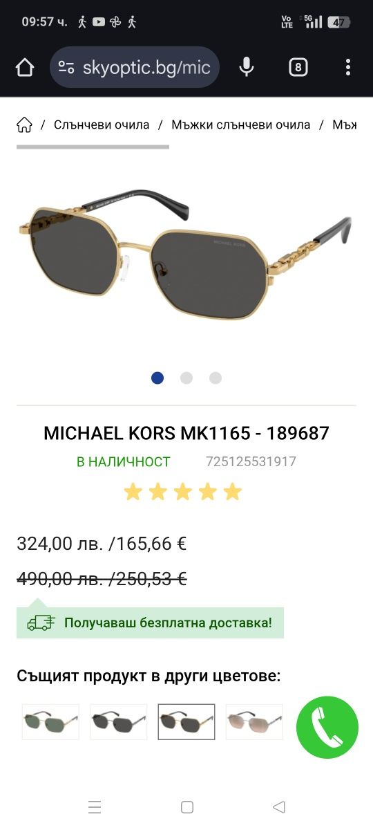 Слънчеви очила унисекс
