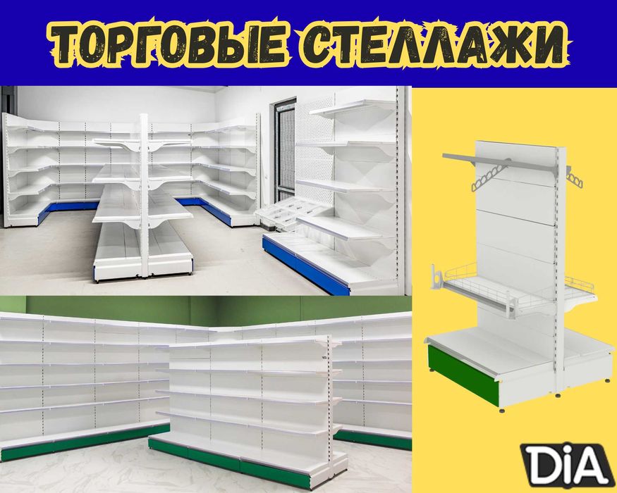 Металлический стеллаж сборный, торговые стеллажи, железная мебель ukts
