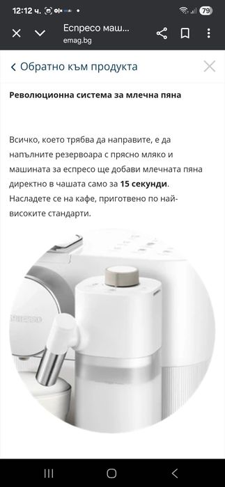 Кафе машина Nespresso Delonghi  Lattissima one