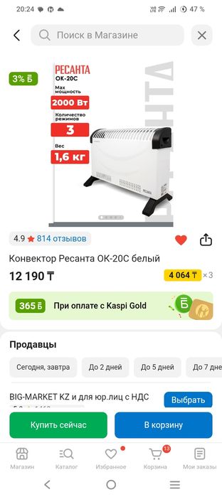 Обогреватель электрический Новый