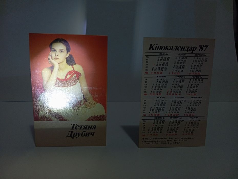Украинские кинокалендари 1987 года, 12 штук