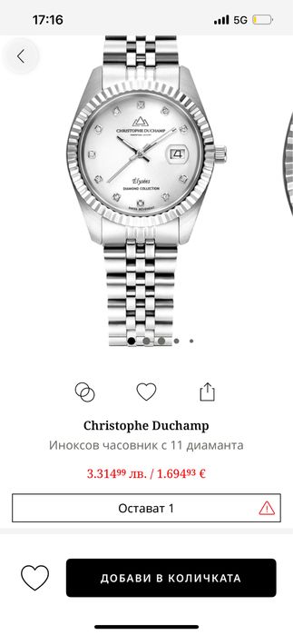 Дамски часовник.