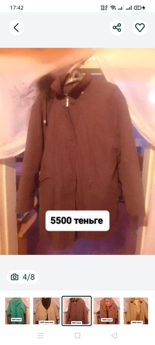 Продам женские куртки распродажа