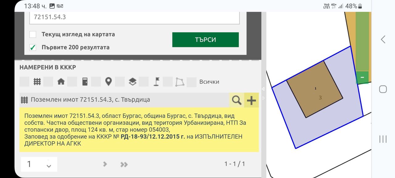 Продава се Парцел в с. Твърдица, Област Бургас - 124 кв.м за 91 €/кв.м - Снимка #4