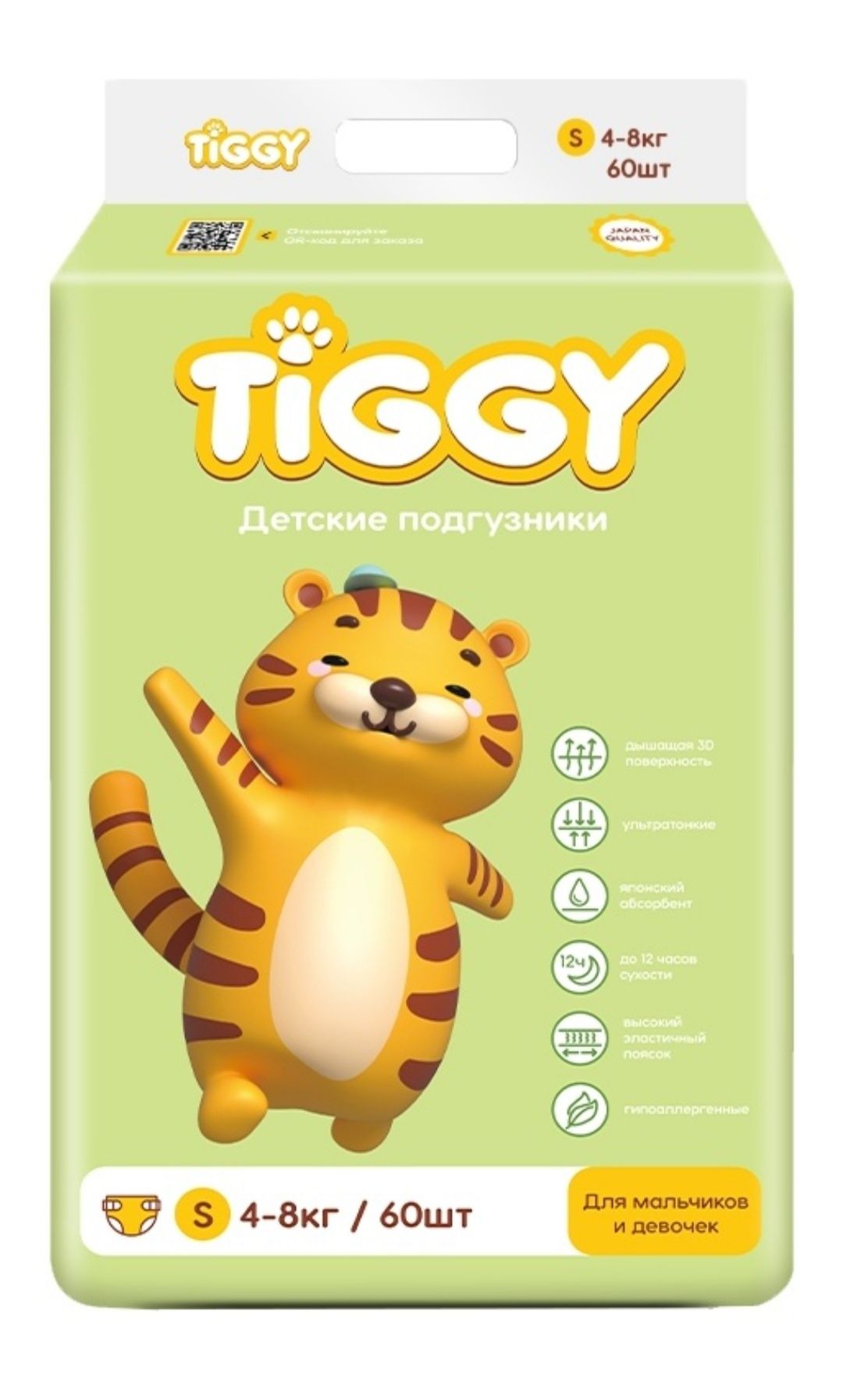 Подгузник Tiggy, 6500 тг, S размер 4-8 кг