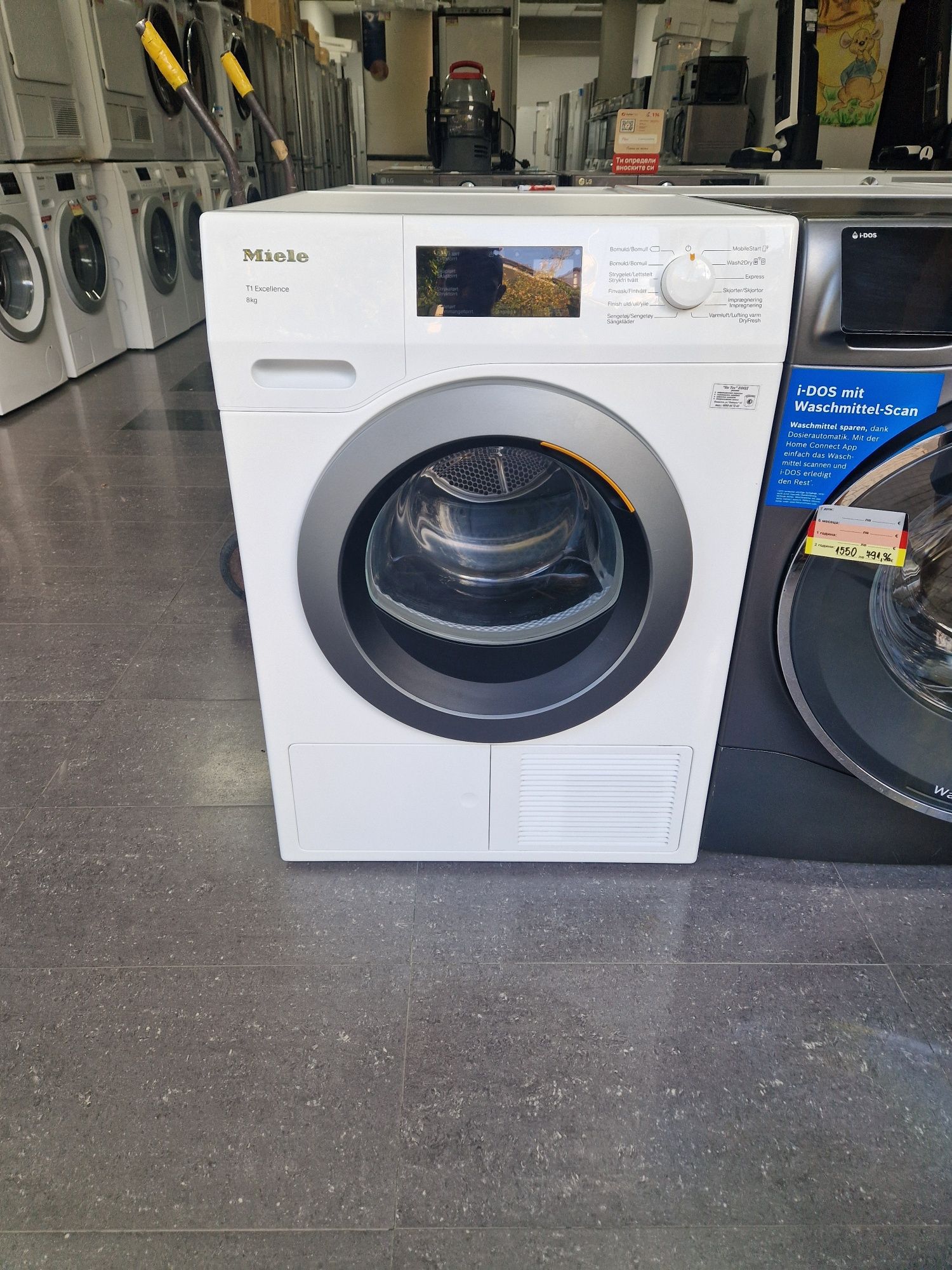 Сушилня Miele T 1 8 кг А+++ Термопомпа