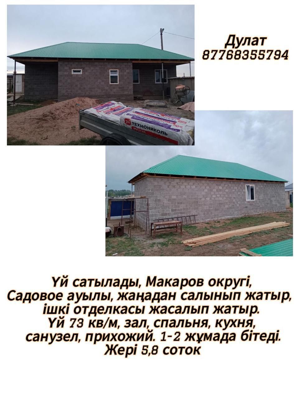Продам дом в селе