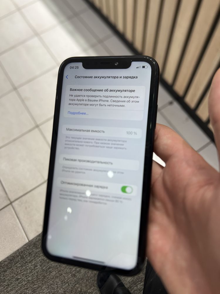 Iphone Xr srochni
