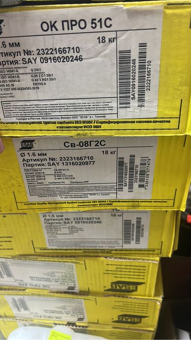 Продам проволку сварочную
