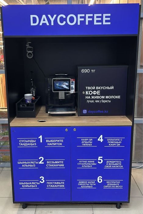 Вендинговый Кофеаппарат для бизнеса