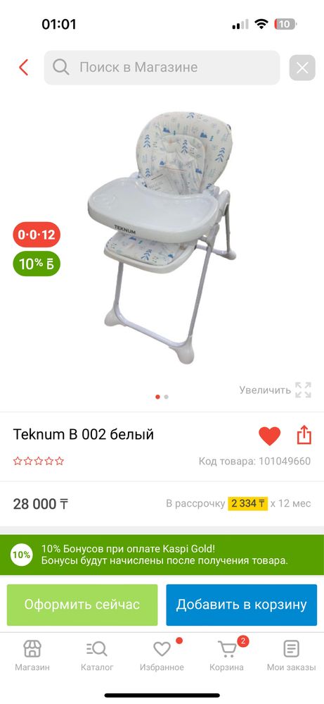 Продам стульчик для детей