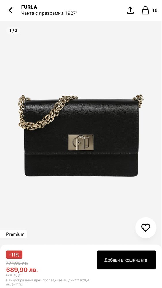 Чисто нова черна чанта FURLA