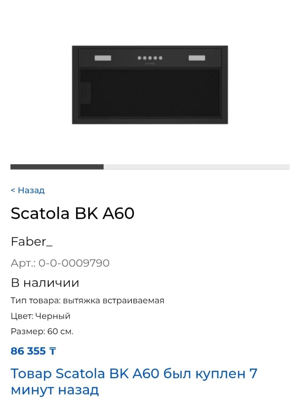 Кухонные вытяжки по выгодной цене