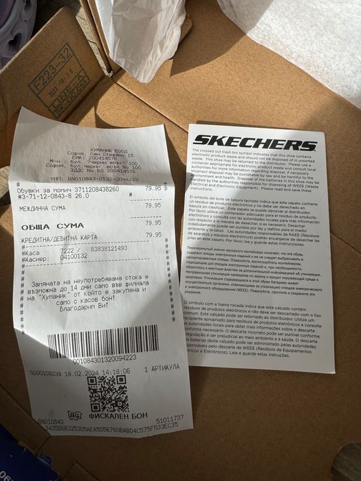 Детски маратонки  Skechers 26