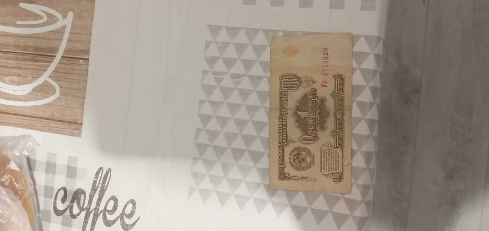 Продам 1 рубль советского образца 1961год