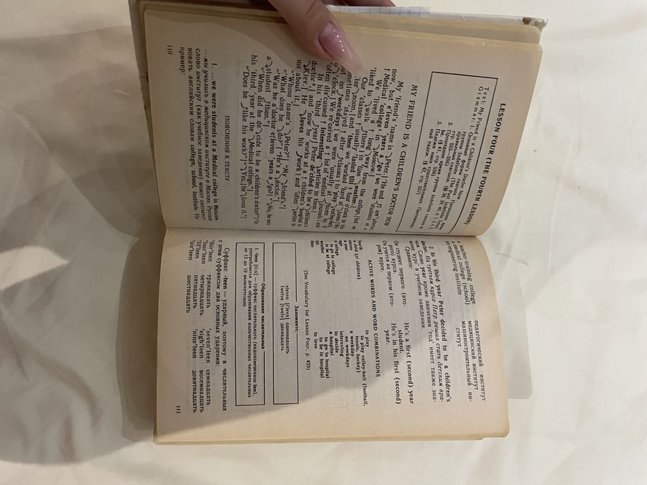 бонк 1 часть