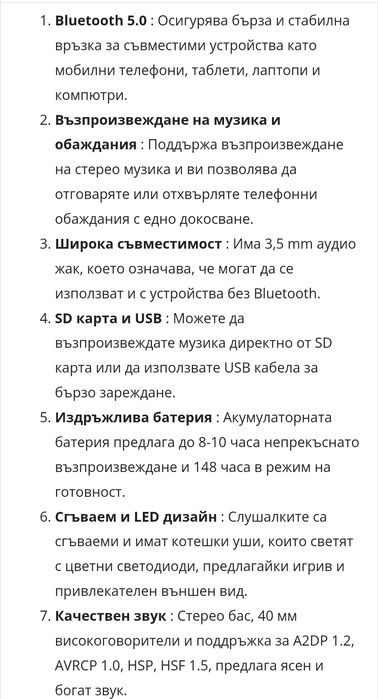 Безжични слушалки, сгъваеми, котешки уши