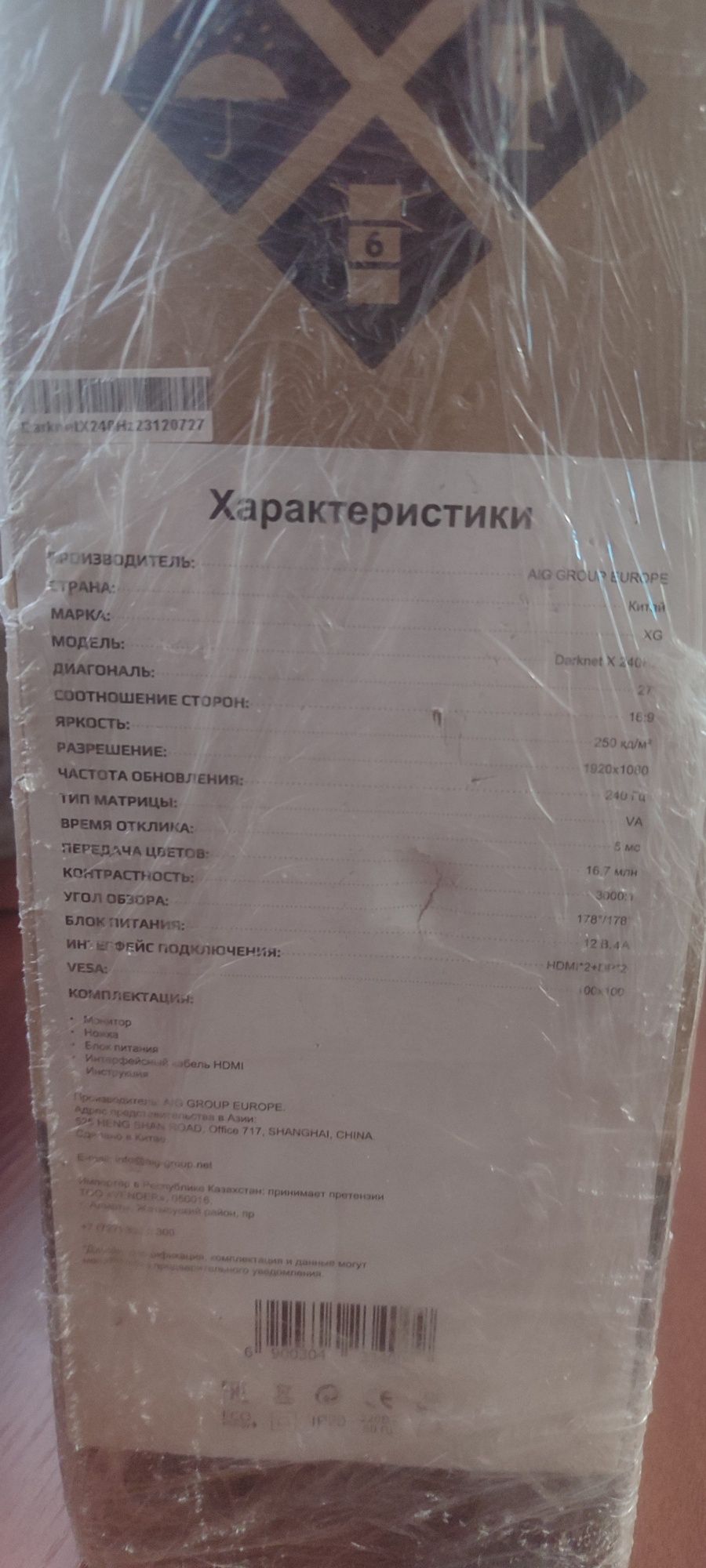 Игровой монитор XG Darknet 240 hz