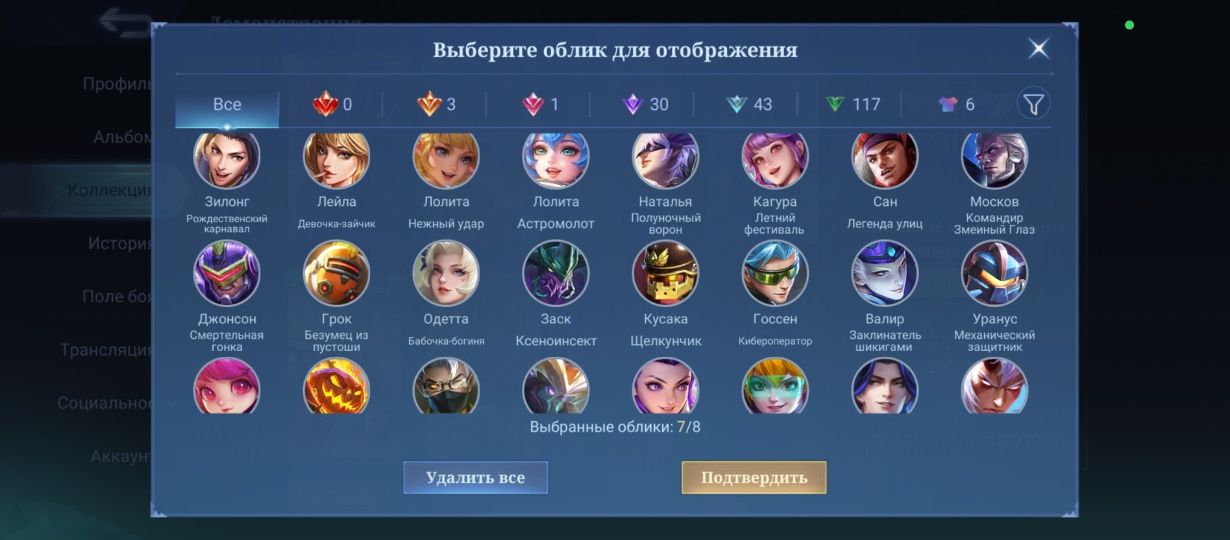 Продаю Аккаунт mlbb