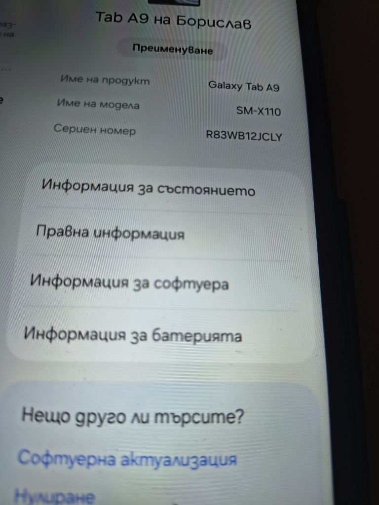 Таблет SAMSUNG Galaxy TAB A9