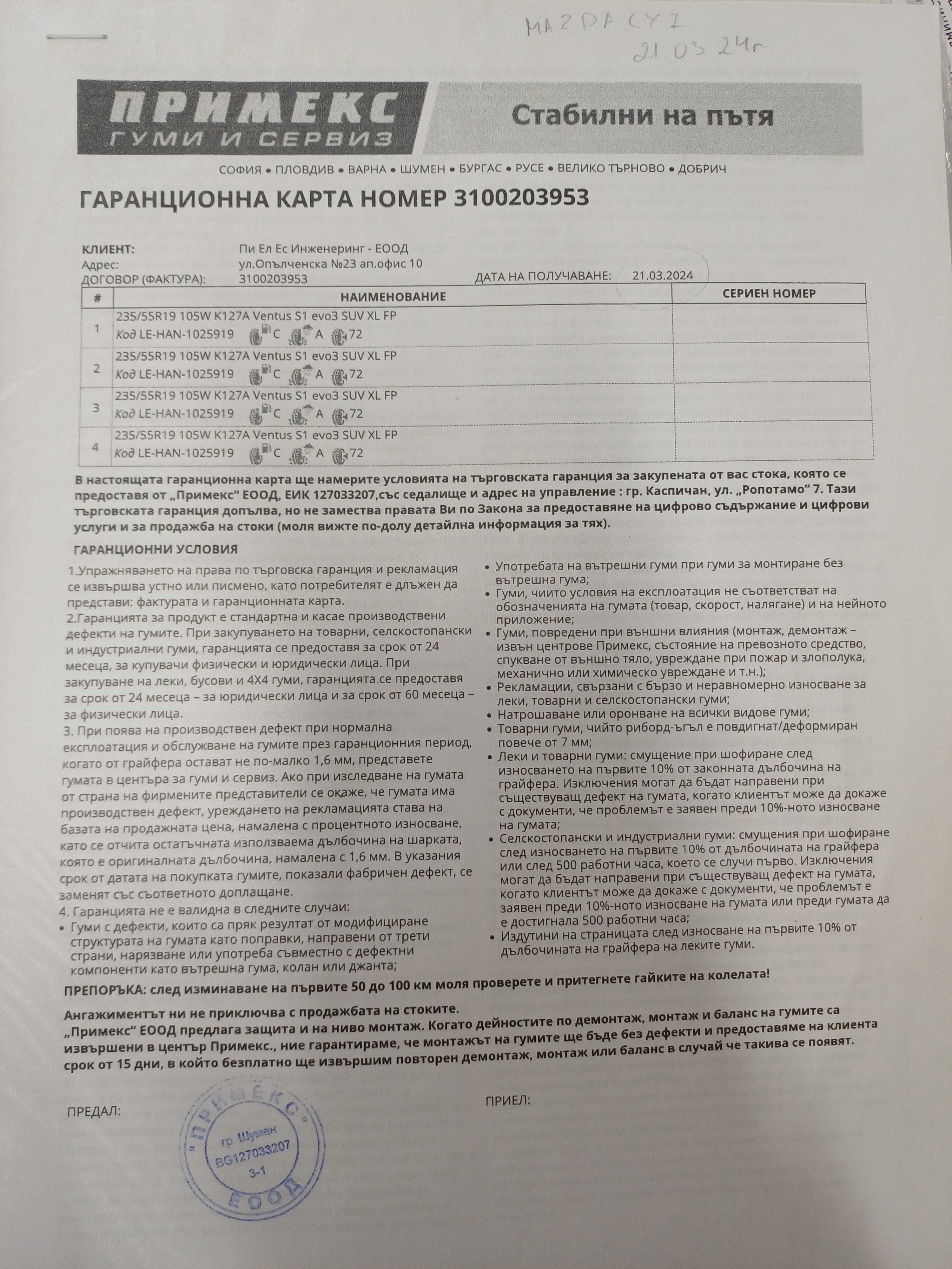 Mazda CX 7 - за части- продава се цяла