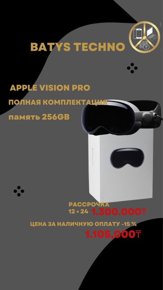 Apple vision pro / Эпл вижн про