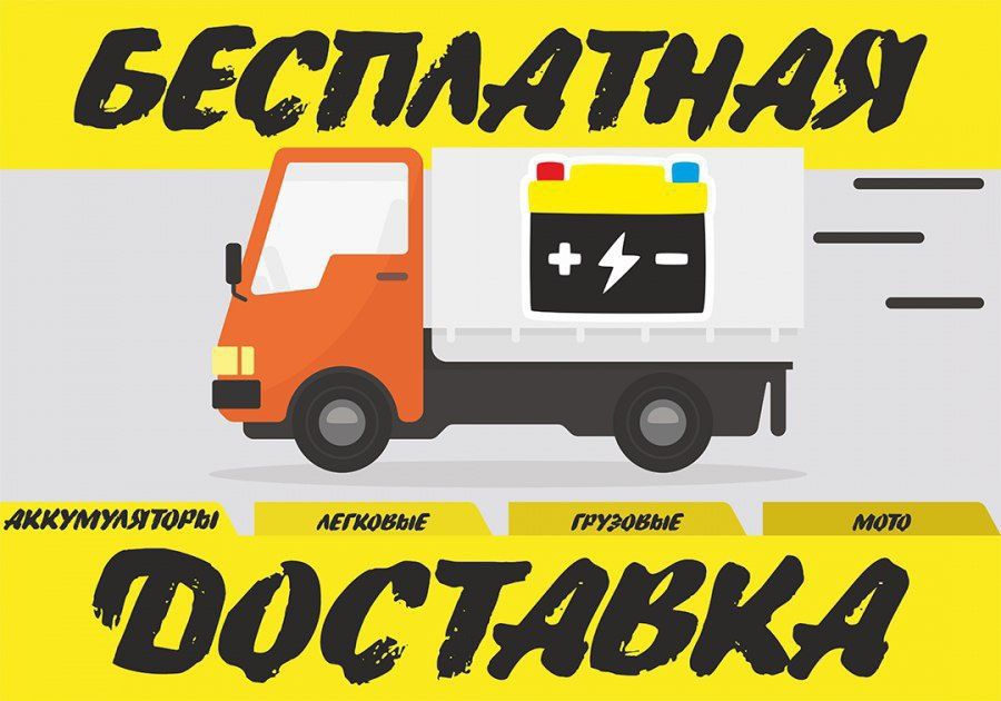 Akumlyator Dastafka 24/7