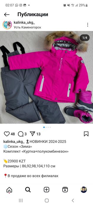 Продам зимний комбенизон