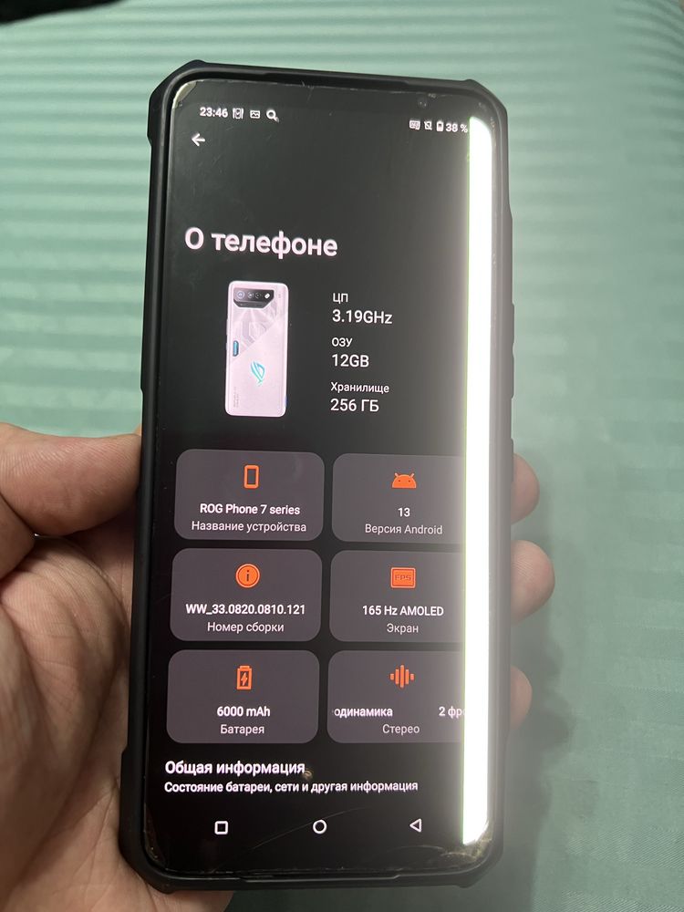 Asus rog phone 7 12озу 256