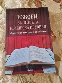 Сборник. Извори за новата българска история