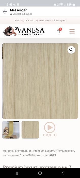 Коса екстеншън Синтетична руса треса с щипки