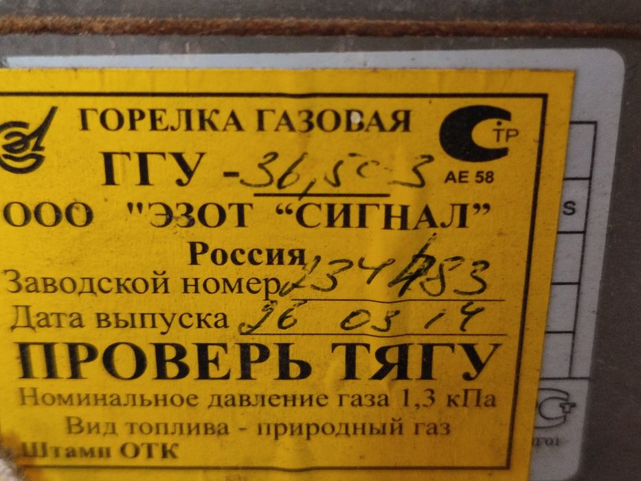 Продам котел в рабочем состоянии Б/У 2014 года газовый.