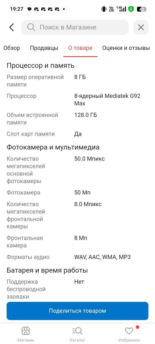Обменяю иле продаю