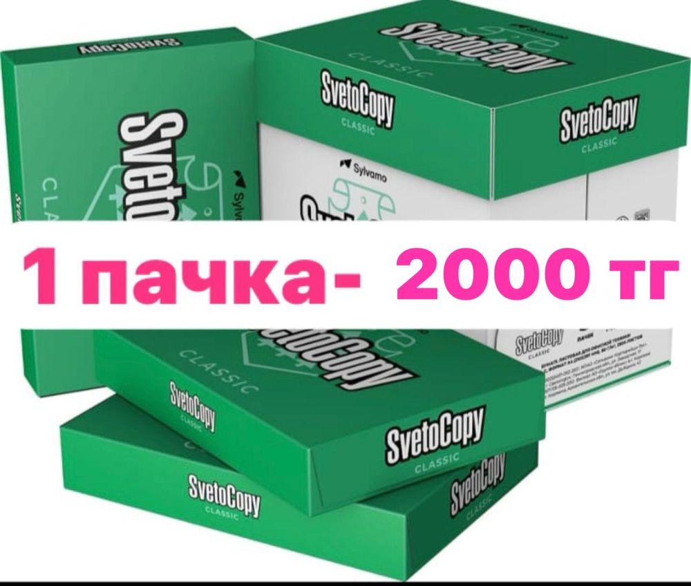 Оригинал Бумага А4 в РОЗНИЦУ