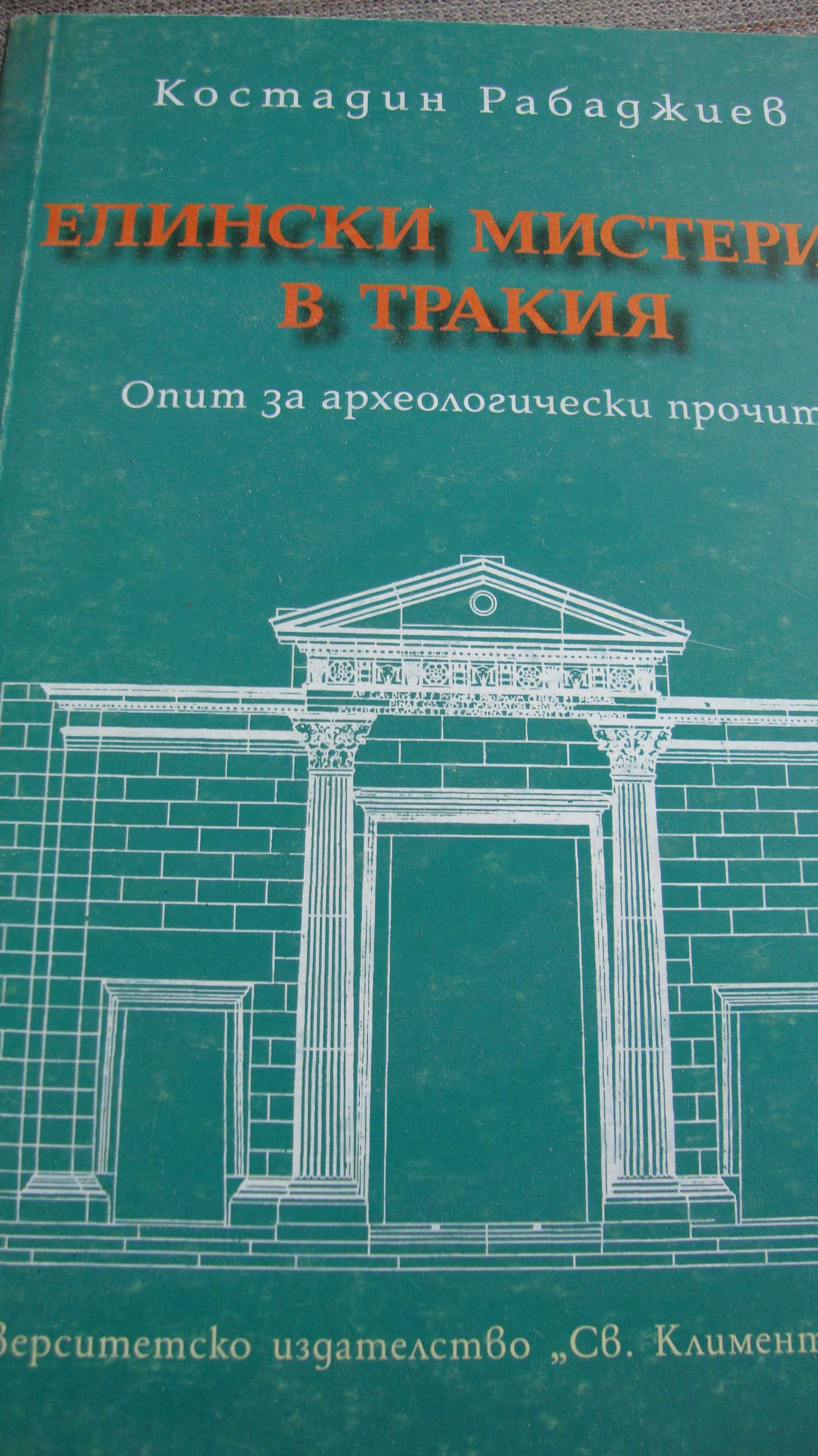 Непокорни поданици на султана: Документален сборник