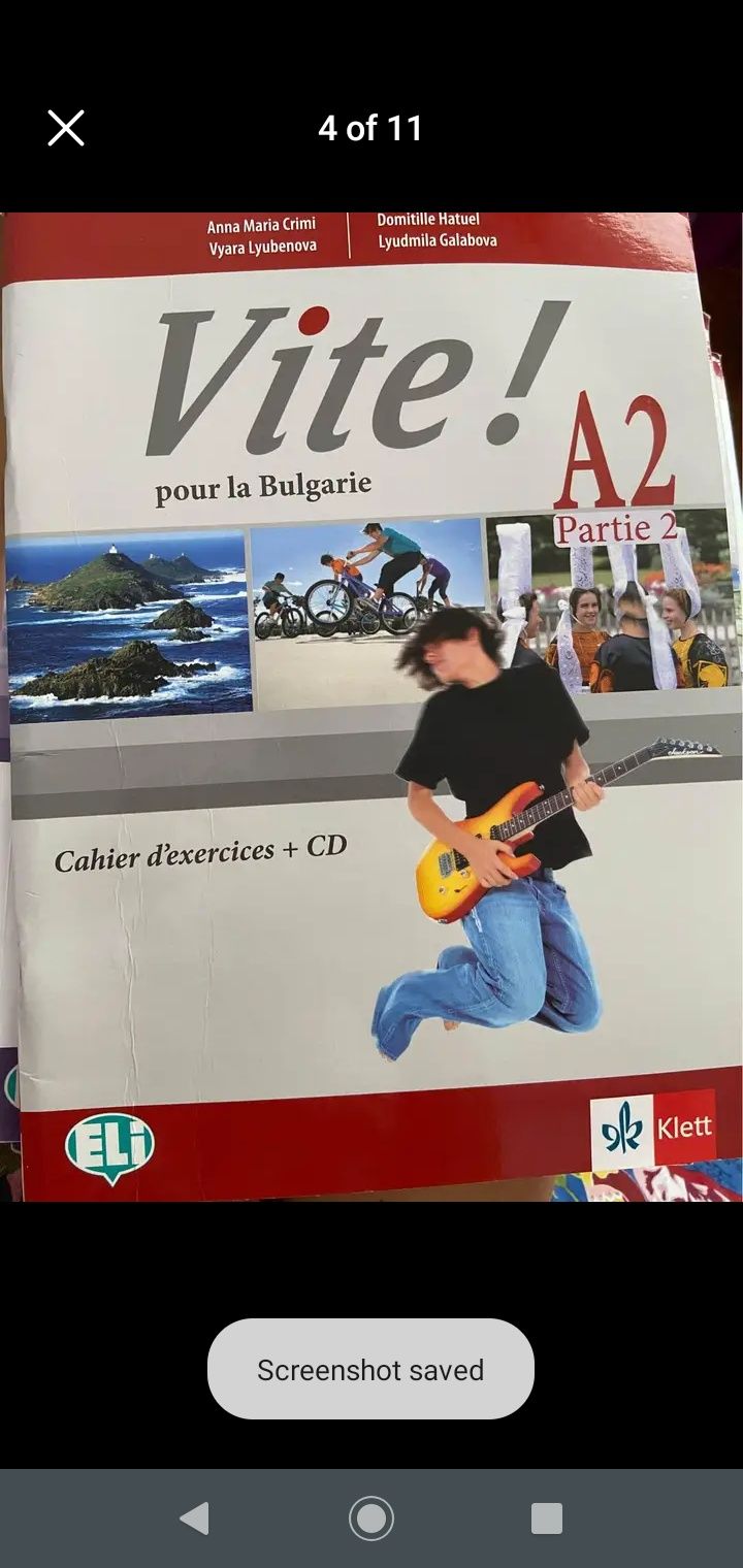 Учебници по френски език за 12ти клас
