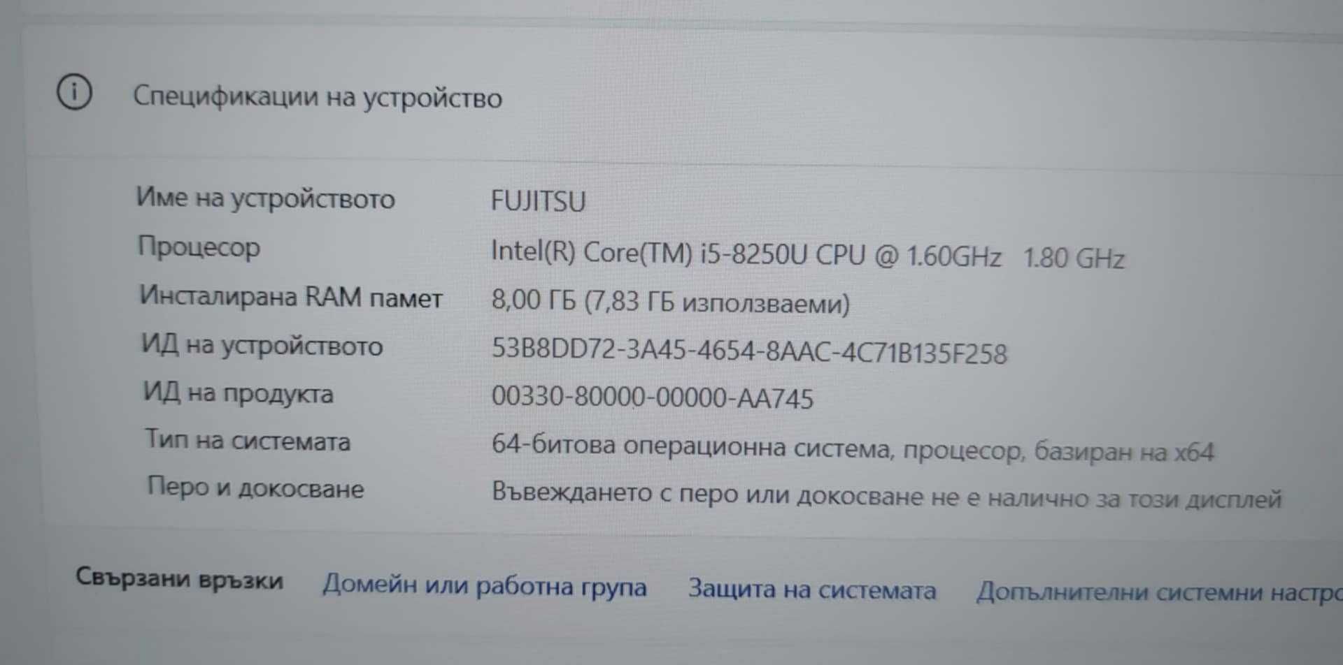 Fujitsu laptop чисто нов
