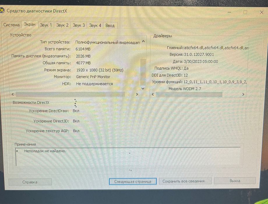 Продаю игровую компютер