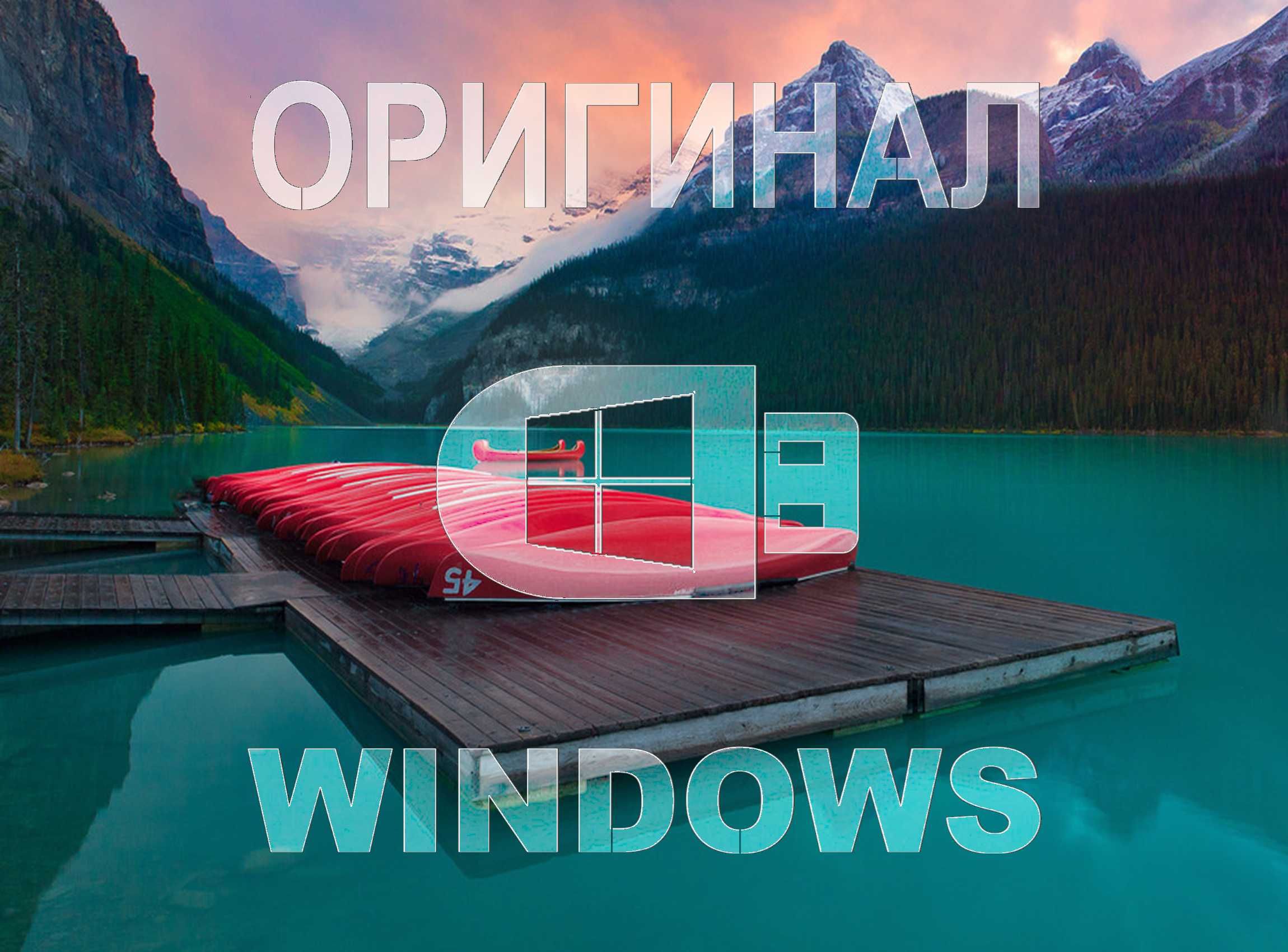 Виндовс 11 | 10 официальный с программами office для Виндоус